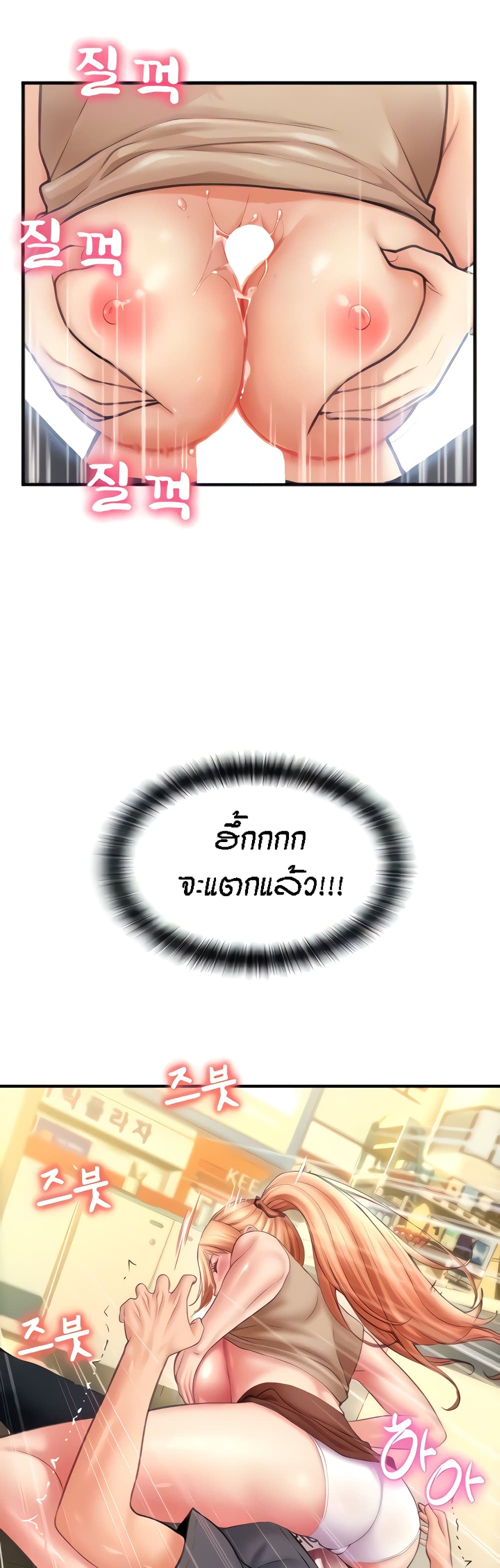 Pay with Sperm Pay – Pay with Sperm Pay – ตอนที่ 3 หน้า 3