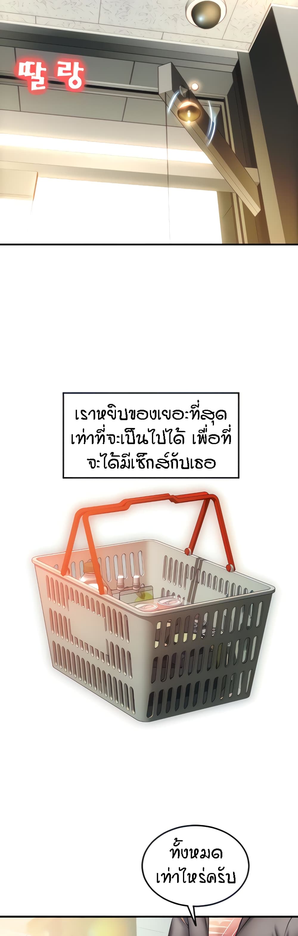 Pay with Sperm Pay – Pay with Sperm Pay – ตอนที่ 3 หน้า 9