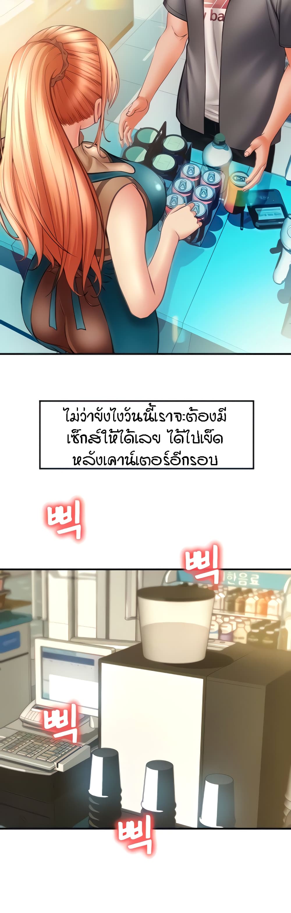 Pay with Sperm Pay – Pay with Sperm Pay – ตอนที่ 3 หน้า 10
