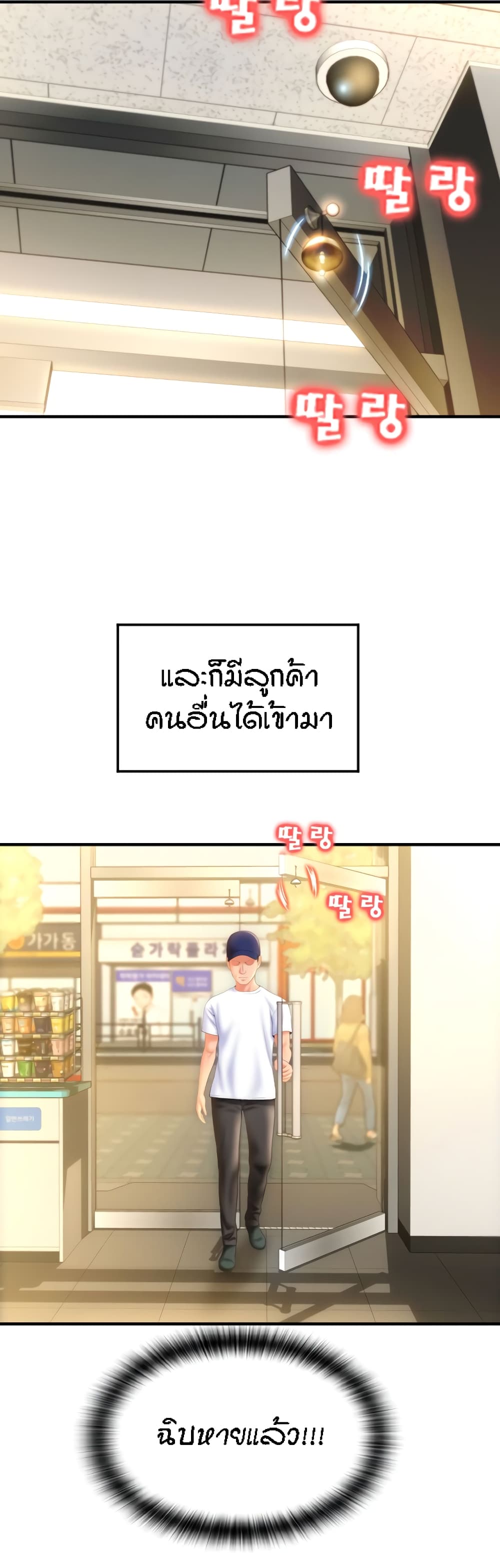 Pay with Sperm Pay – Pay with Sperm Pay – ตอนที่ 3 หน้า 21