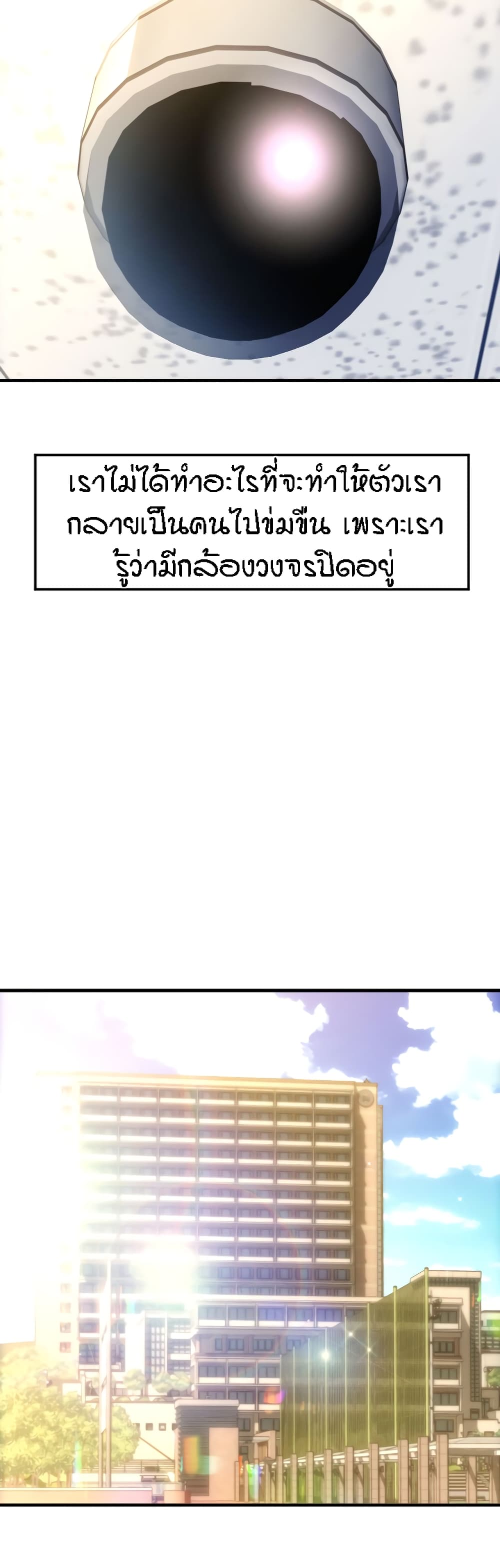 Pay with Sperm Pay – Pay with Sperm Pay – ตอนที่ 3 หน้า 23