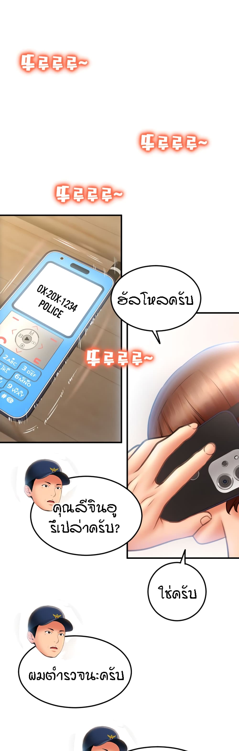 Pay with Sperm Pay – Pay with Sperm Pay – ตอนที่ 3 หน้า 24