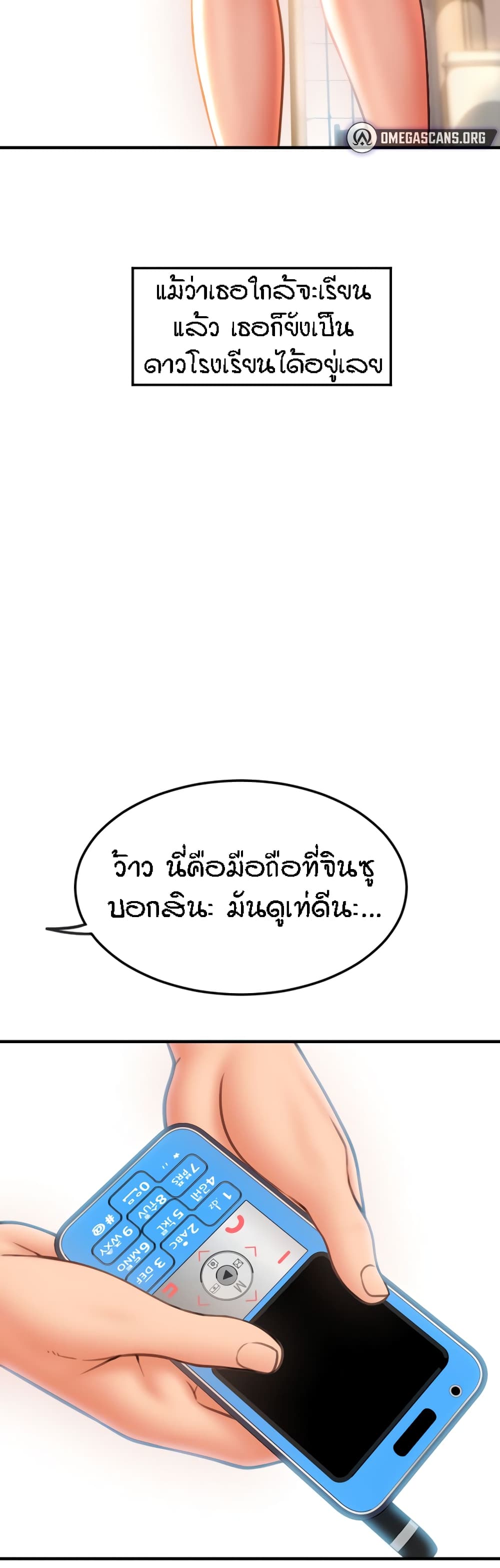 Pay with Sperm Pay – Pay with Sperm Pay – ตอนที่ 3 หน้า 30