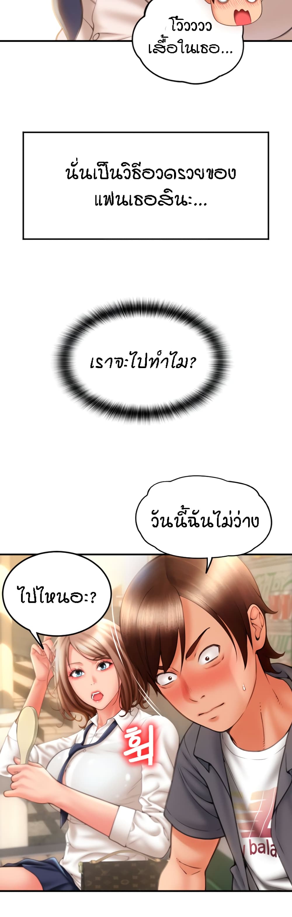 Pay with Sperm Pay – Pay with Sperm Pay – ตอนที่ 3 หน้า 36