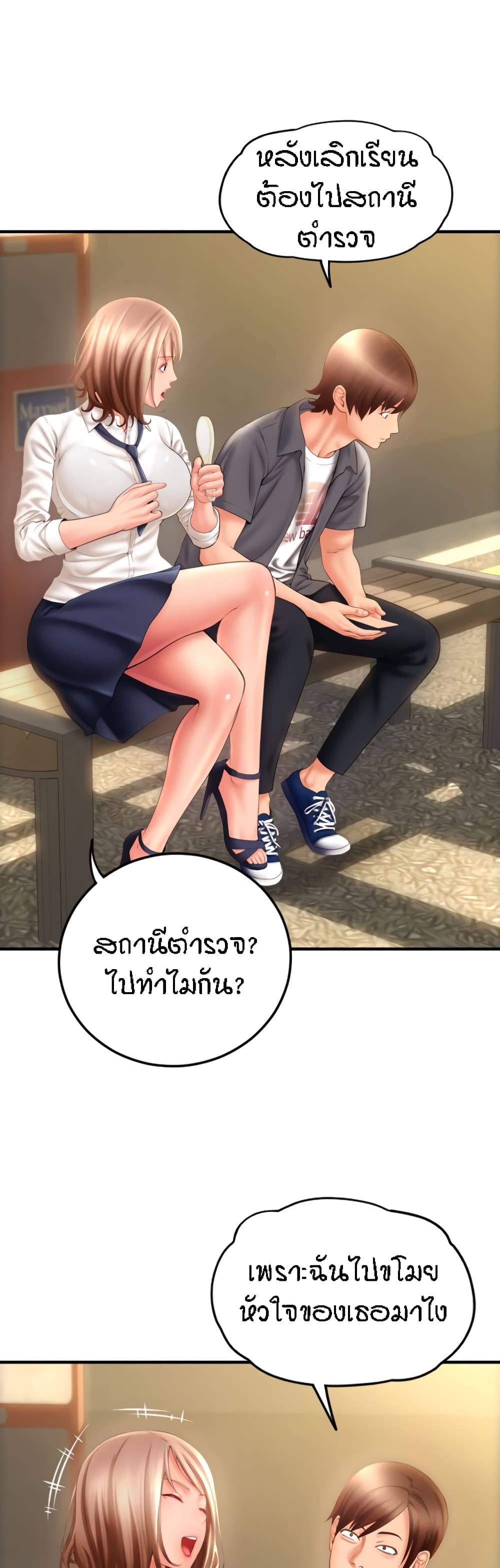Pay with Sperm Pay – Pay with Sperm Pay – ตอนที่ 3 หน้า 37
