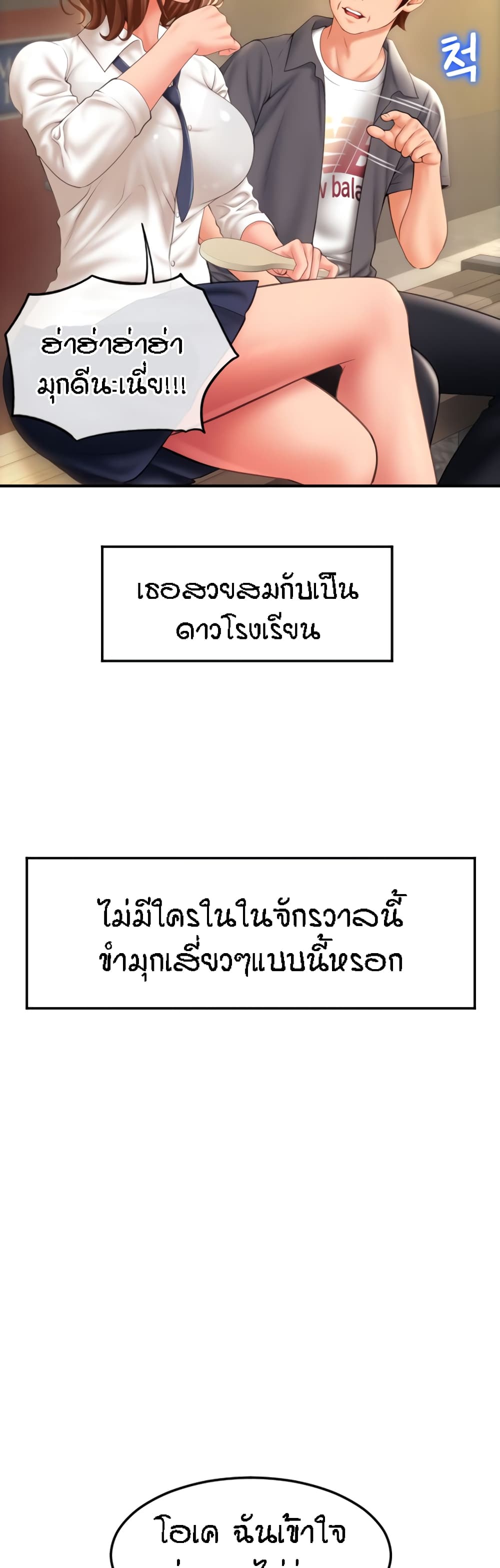 Pay with Sperm Pay – Pay with Sperm Pay – ตอนที่ 3 หน้า 38