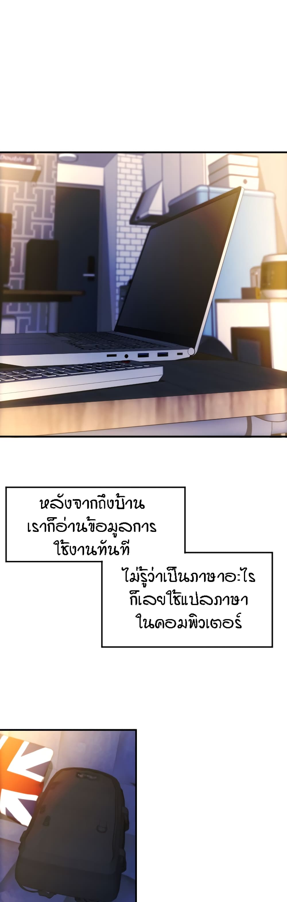 Pay with Sperm Pay – Pay with Sperm Pay – ตอนที่ 3 หน้า 49
