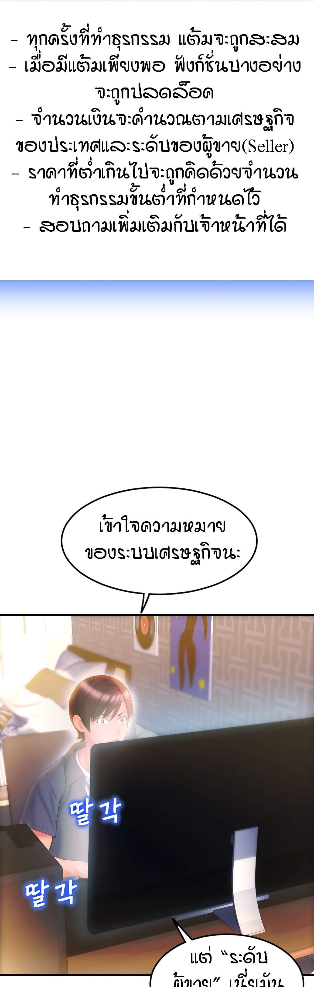 Pay with Sperm Pay – Pay with Sperm Pay – ตอนที่ 3 หน้า 52