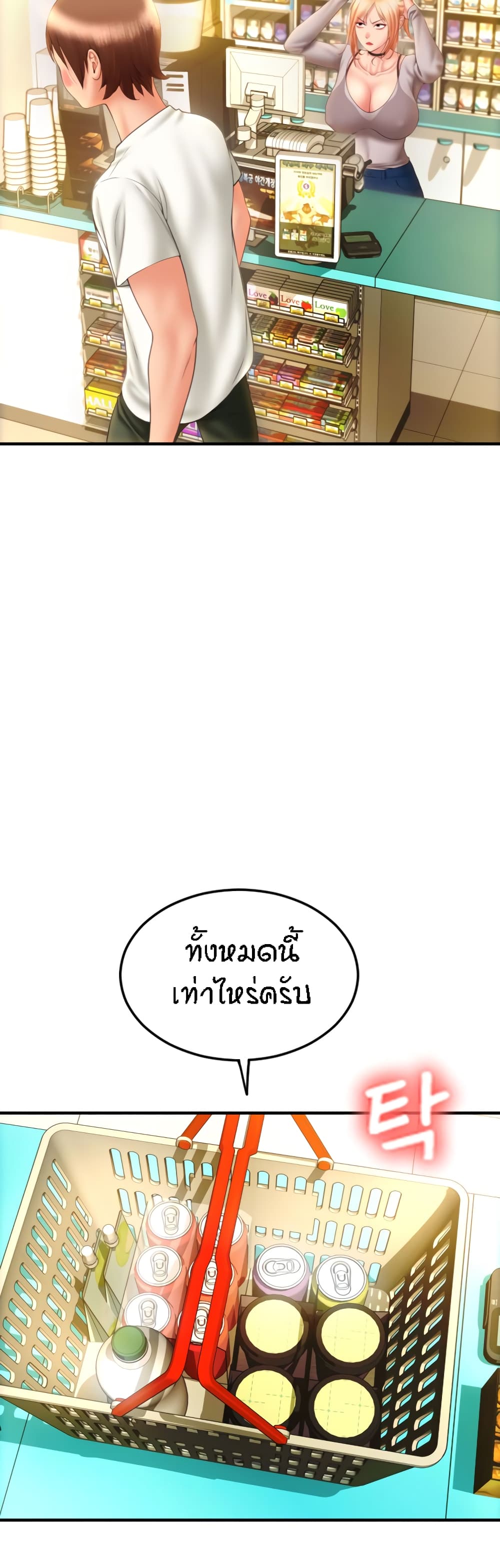 Pay with Sperm Pay – Pay with Sperm Pay – ตอนที่ 3 หน้า 60