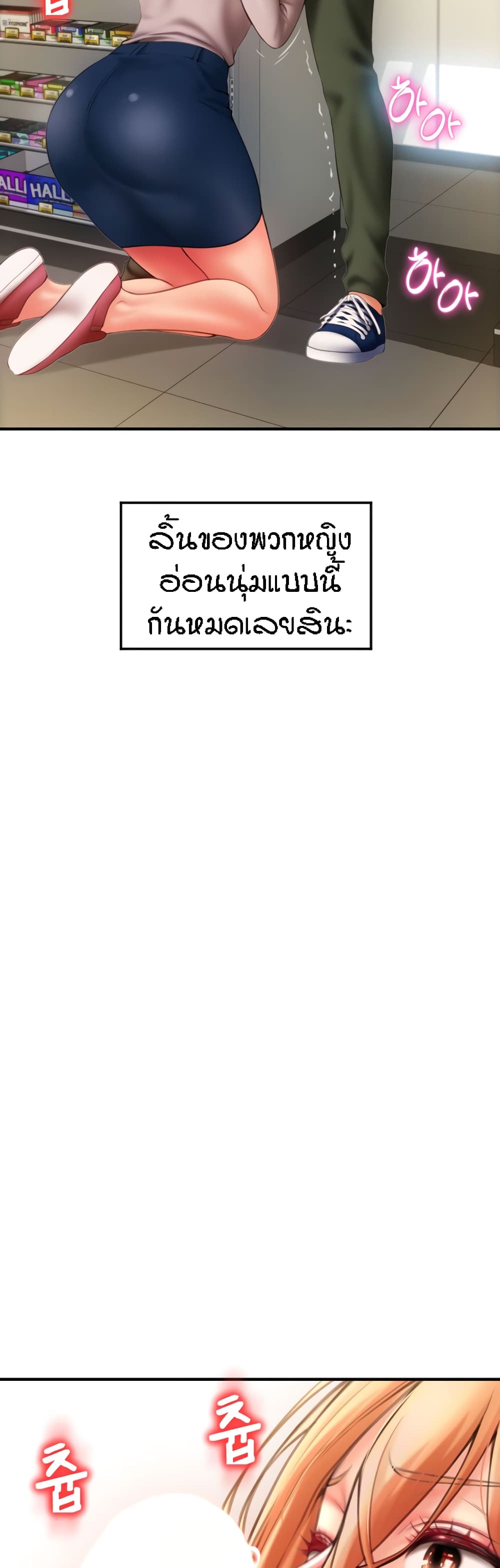 Pay with Sperm Pay – Pay with Sperm Pay – ตอนที่ 3 หน้า 71