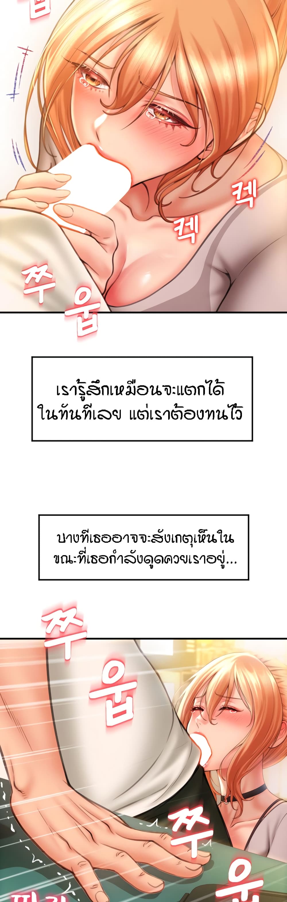 Pay with Sperm Pay – Pay with Sperm Pay – ตอนที่ 3 หน้า 77
