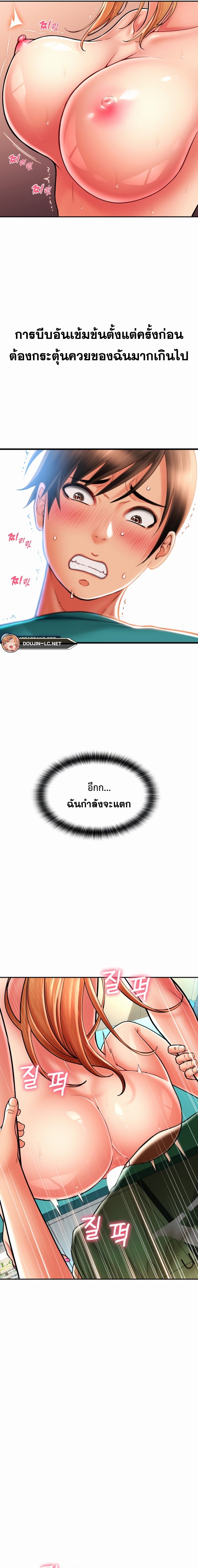 Pay with Sperm Pay – Pay with Sperm Pay – ตอนที่ 30 หน้า 19
