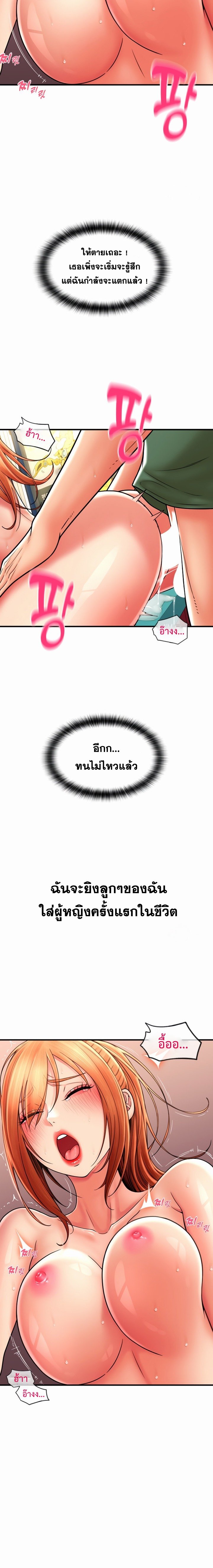 Pay with Sperm Pay – Pay with Sperm Pay – ตอนที่ 30 หน้า 22