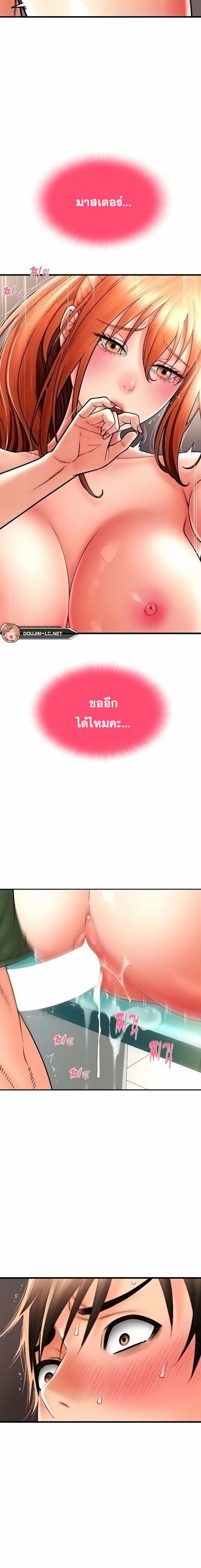 Pay with Sperm Pay – Pay with Sperm Pay – ตอนที่ 31 หน้า 4