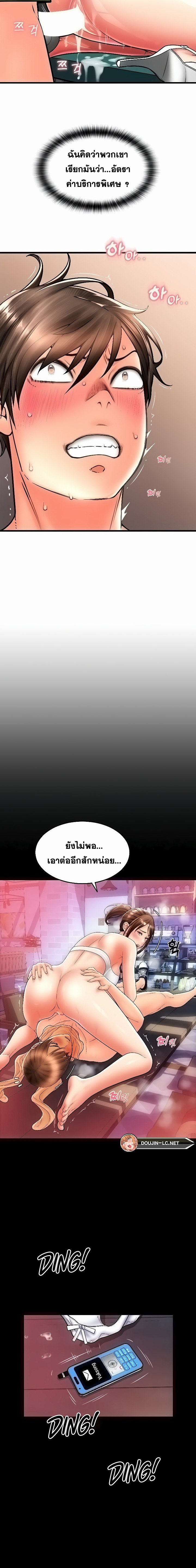 Pay with Sperm Pay – Pay with Sperm Pay – ตอนที่ 31 หน้า 6