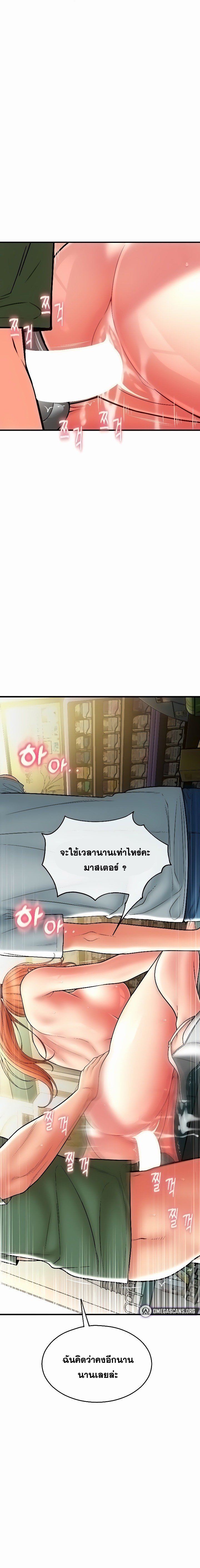 Pay with Sperm Pay – Pay with Sperm Pay – ตอนที่ 31 หน้า 16