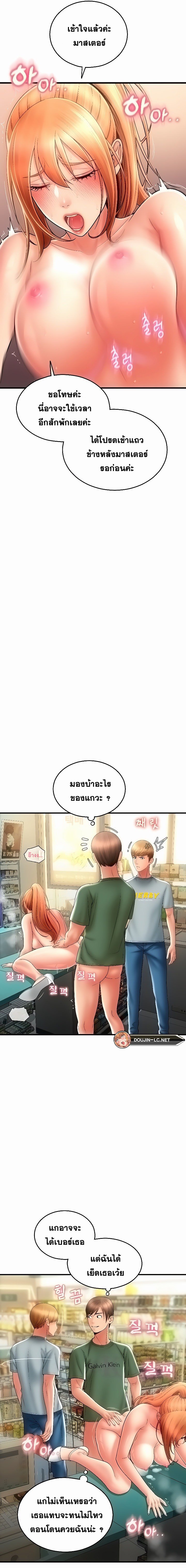 Pay with Sperm Pay – Pay with Sperm Pay – ตอนที่ 31 หน้า 17