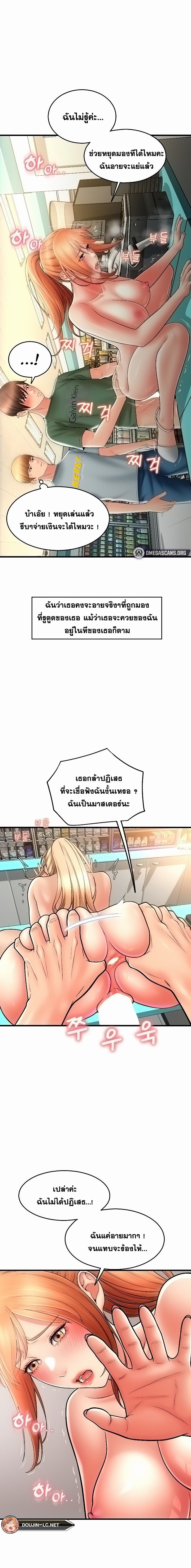 Pay with Sperm Pay – Pay with Sperm Pay – ตอนที่ 31 หน้า 20