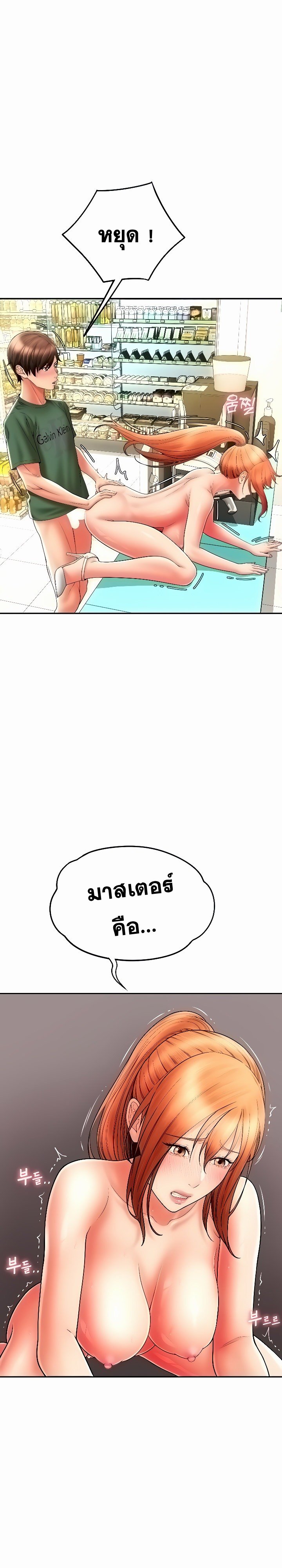 Pay with Sperm Pay – Pay with Sperm Pay – ตอนที่ 32 หน้า 4