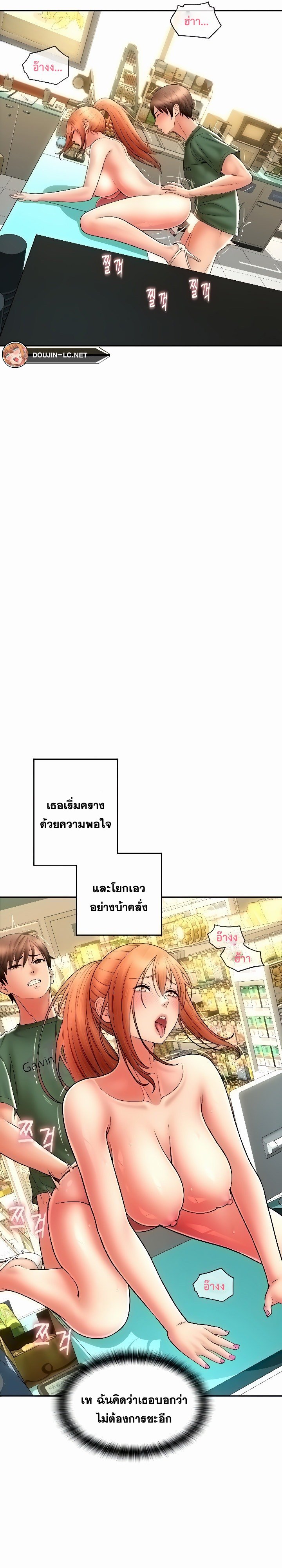 Pay with Sperm Pay – Pay with Sperm Pay – ตอนที่ 32 หน้า 14
