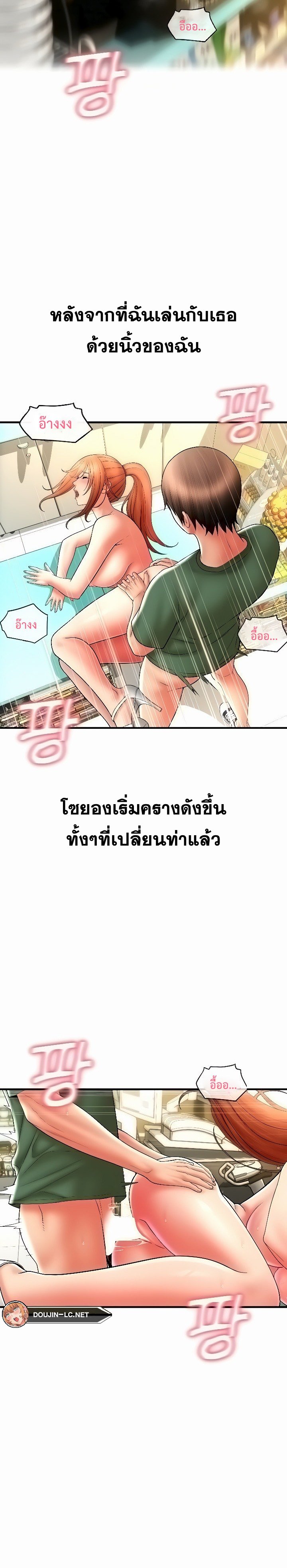 Pay with Sperm Pay – Pay with Sperm Pay – ตอนที่ 32 หน้า 22