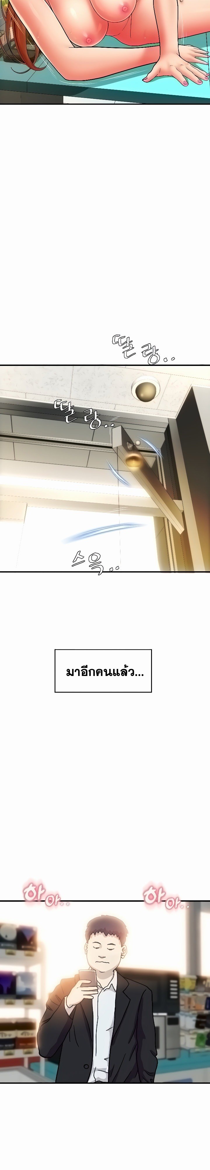 Pay with Sperm Pay – Pay with Sperm Pay – ตอนที่ 32 หน้า 31