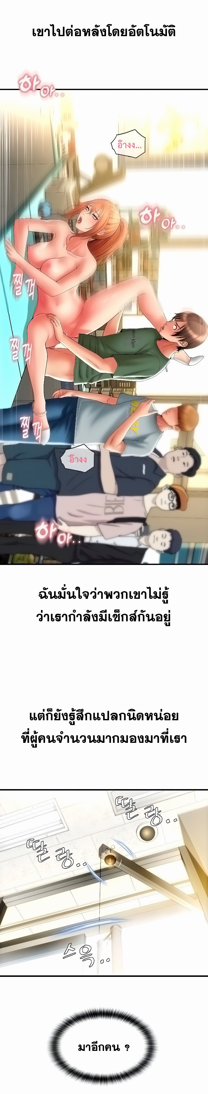 Pay with Sperm Pay – Pay with Sperm Pay – ตอนที่ 32 หน้า 32