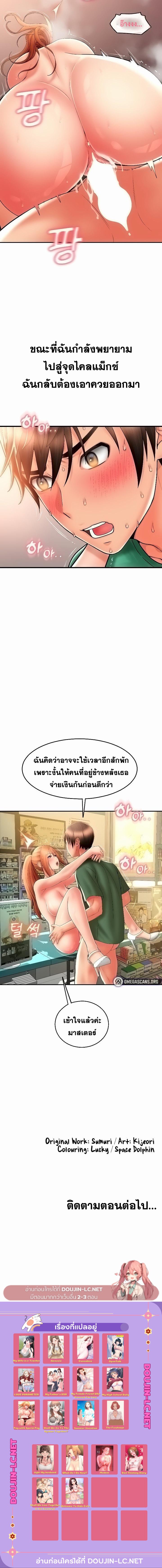 Pay with Sperm Pay – Pay with Sperm Pay – ตอนที่ 32 หน้า 35
