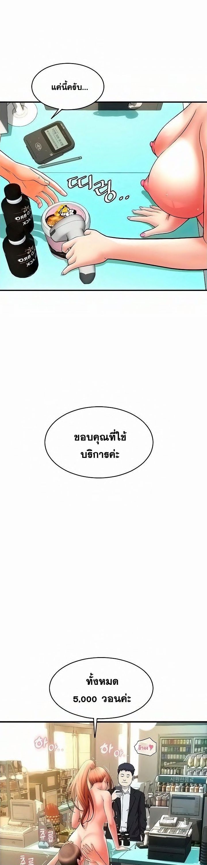 Pay with Sperm Pay – Pay with Sperm Pay – ตอนที่ 33 หน้า 10