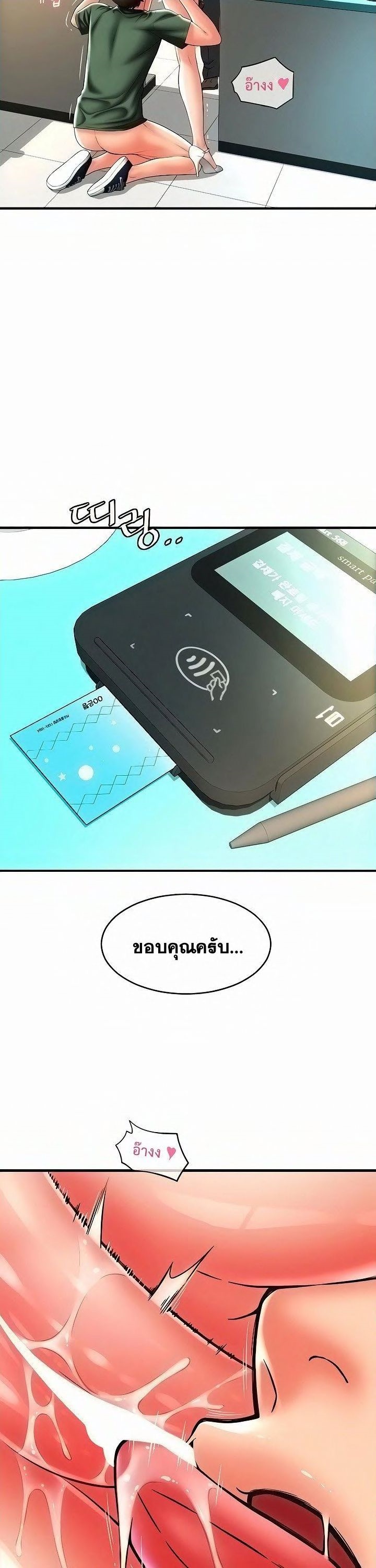 Pay with Sperm Pay – Pay with Sperm Pay – ตอนที่ 33 หน้า 11