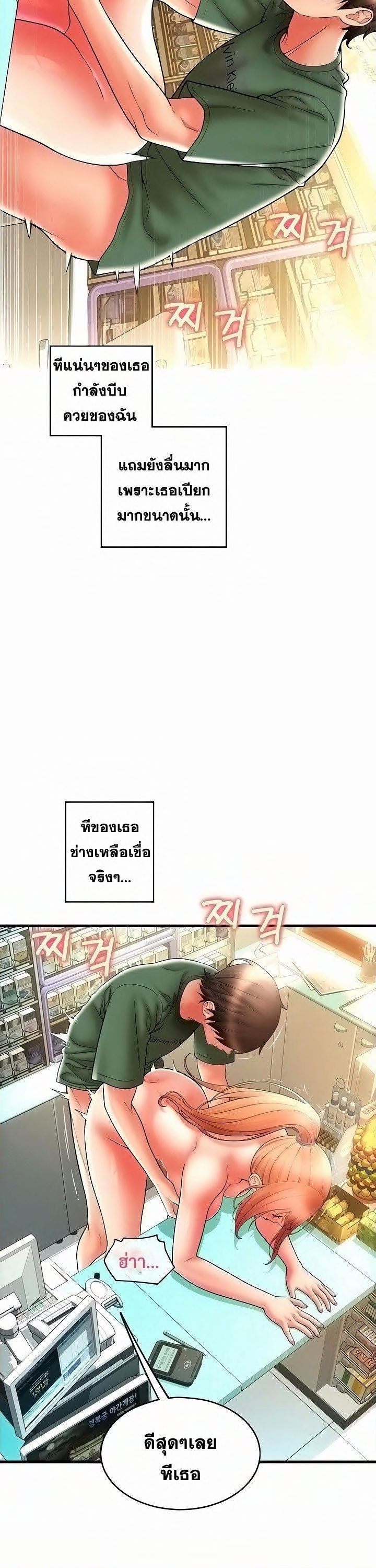 Pay with Sperm Pay – Pay with Sperm Pay – ตอนที่ 33 หน้า 20