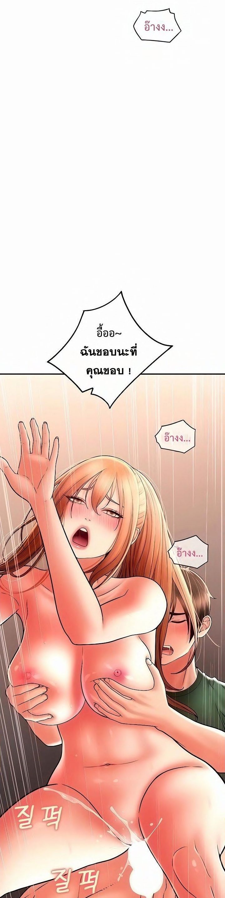Pay with Sperm Pay – Pay with Sperm Pay – ตอนที่ 33 หน้า 21