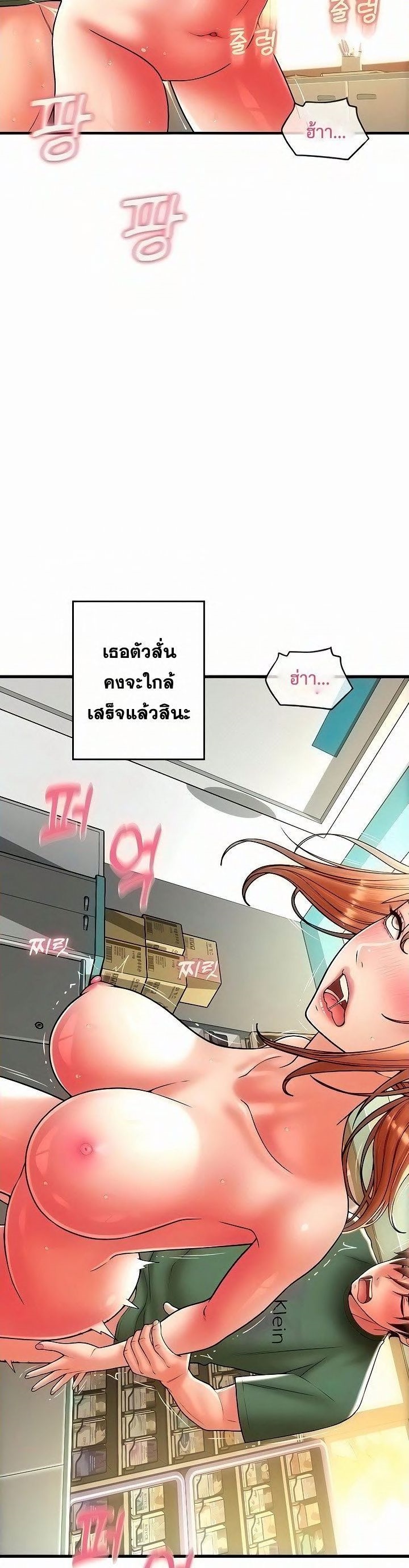 Pay with Sperm Pay – Pay with Sperm Pay – ตอนที่ 33 หน้า 30
