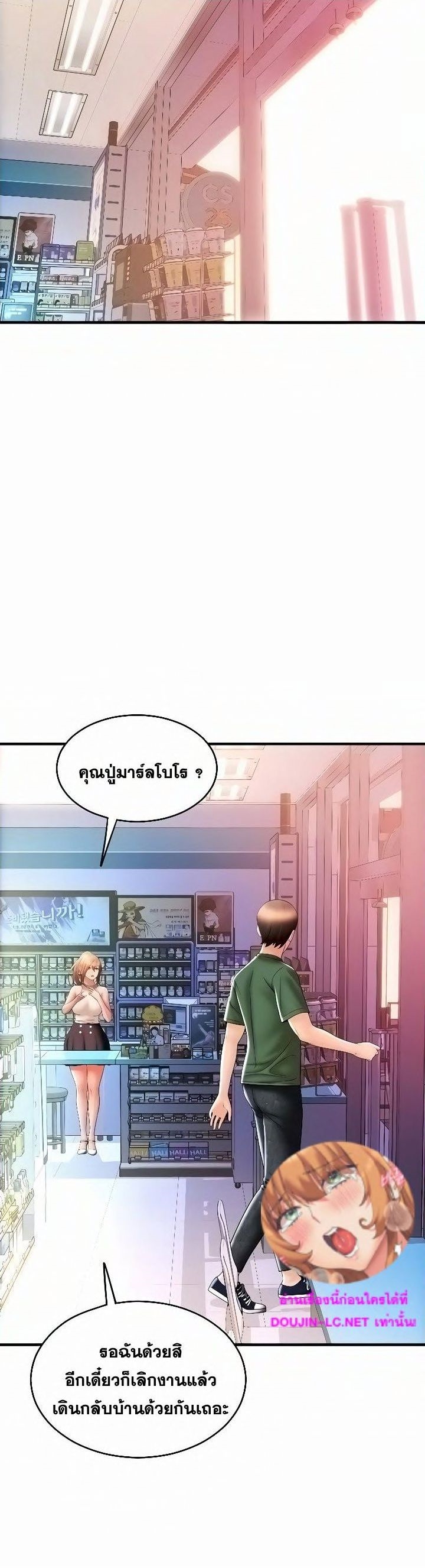 Pay with Sperm Pay – Pay with Sperm Pay – ตอนที่ 34 หน้า 3