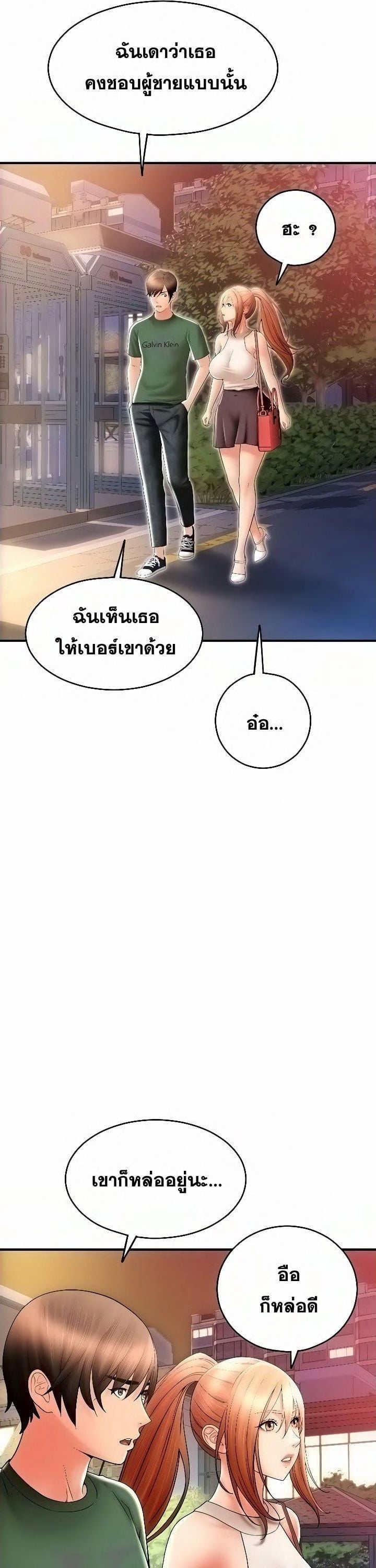 Pay with Sperm Pay – Pay with Sperm Pay – ตอนที่ 34 หน้า 9