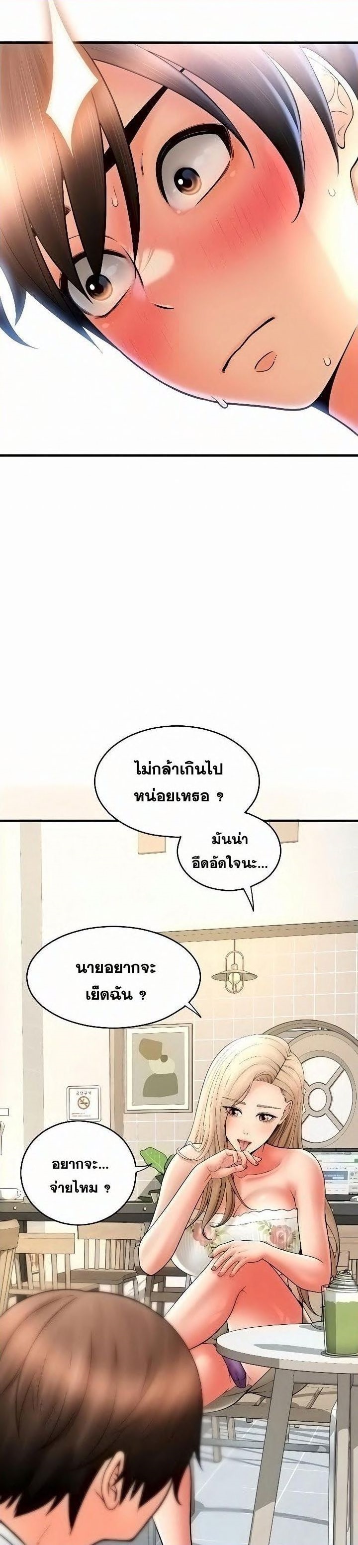 Pay with Sperm Pay – Pay with Sperm Pay – ตอนที่ 34 หน้า 41