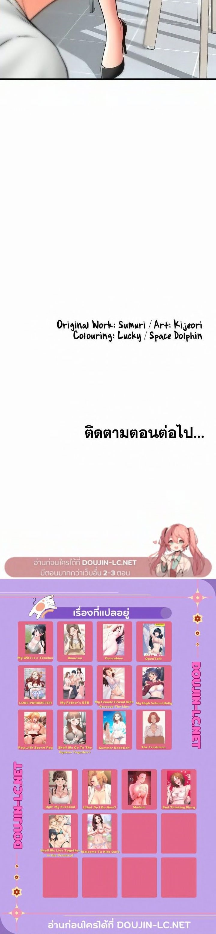 Pay with Sperm Pay – Pay with Sperm Pay – ตอนที่ 34 หน้า 42