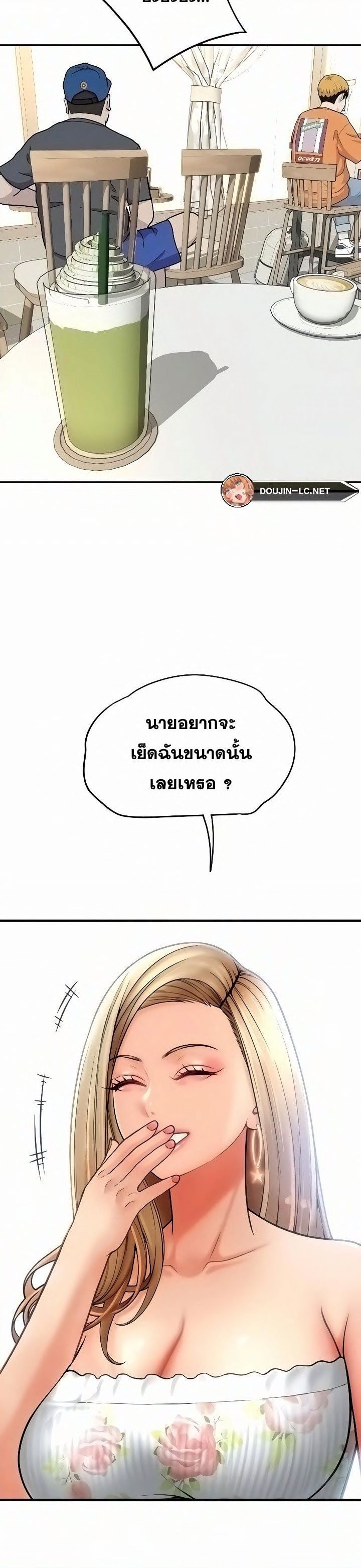 Pay with Sperm Pay – Pay with Sperm Pay – ตอนที่ 35 หน้า 24