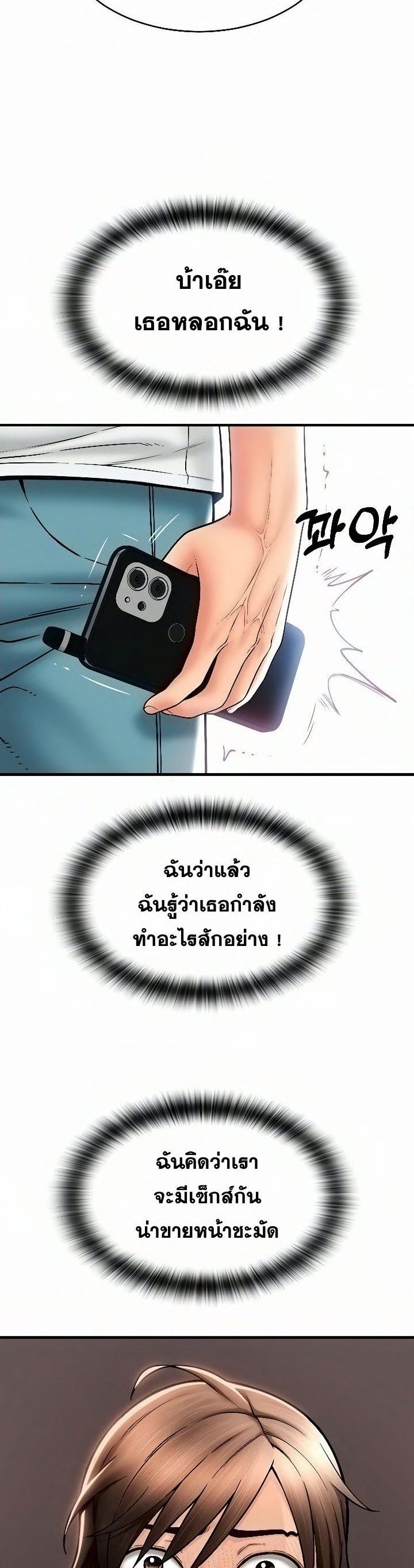 Pay with Sperm Pay – Pay with Sperm Pay – ตอนที่ 35 หน้า 27