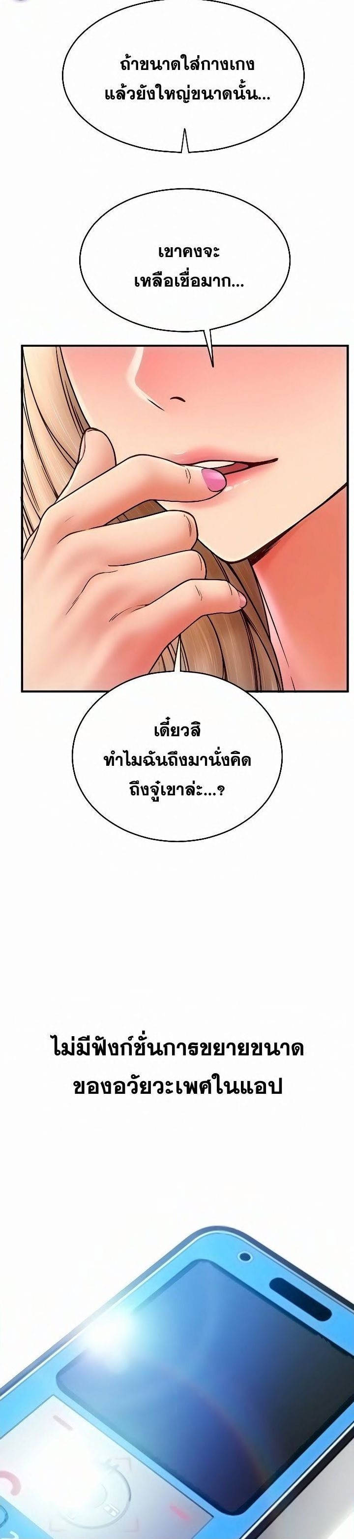 Pay with Sperm Pay – Pay with Sperm Pay – ตอนที่ 35 หน้า 34