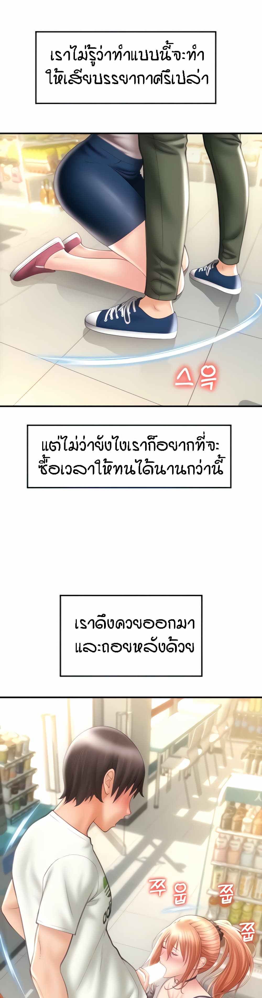 Pay with Sperm Pay – Pay with Sperm Pay – ตอนที่ 4 หน้า 6