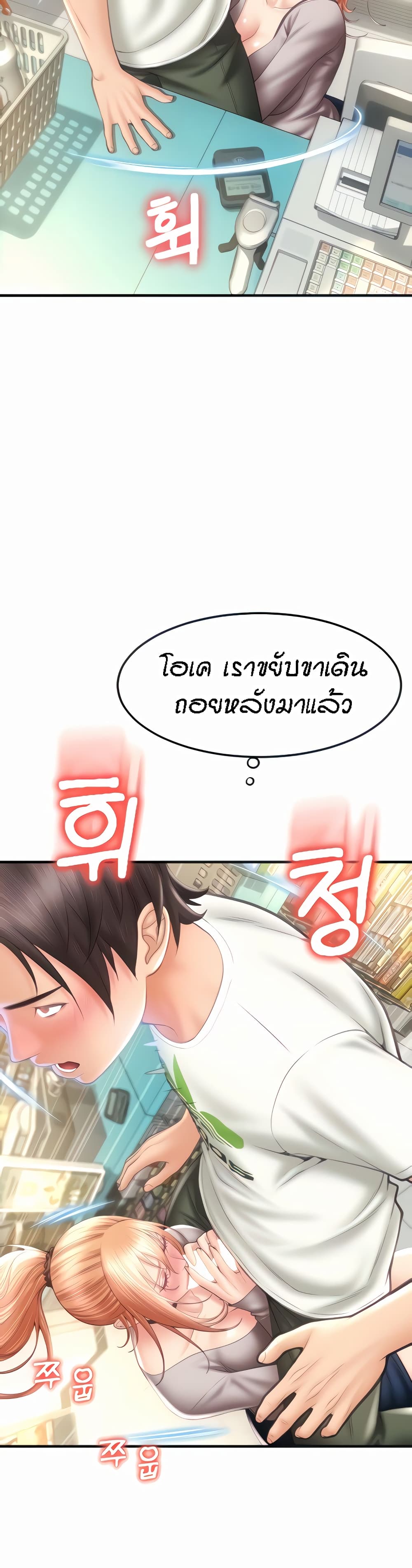 Pay with Sperm Pay – Pay with Sperm Pay – ตอนที่ 4 หน้า 7