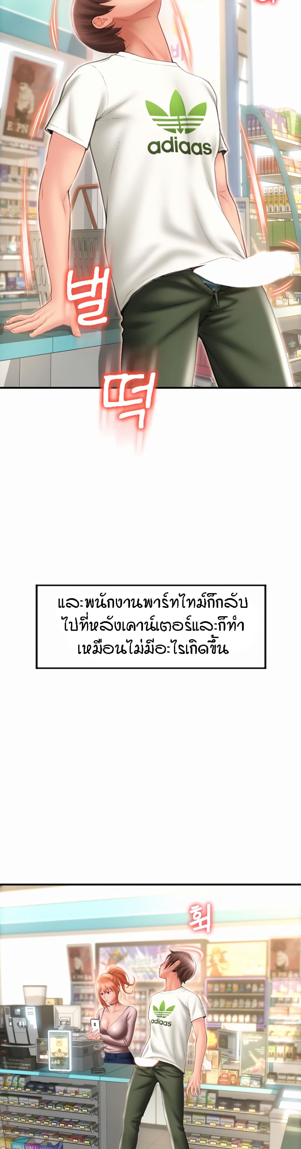 Pay with Sperm Pay – Pay with Sperm Pay – ตอนที่ 4 หน้า 19