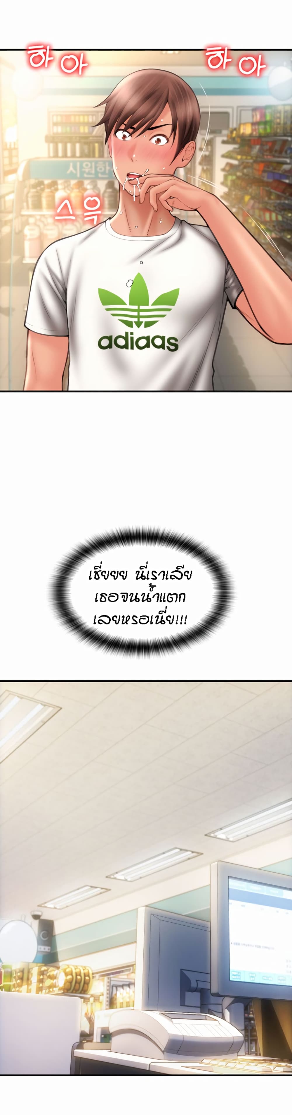 Pay with Sperm Pay – Pay with Sperm Pay – ตอนที่ 4 หน้า 35