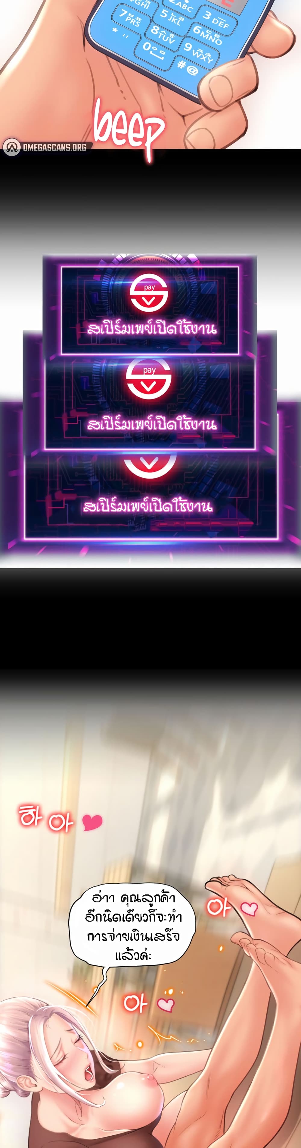 Pay with Sperm Pay – Pay with Sperm Pay – ตอนที่ 4 หน้า 47