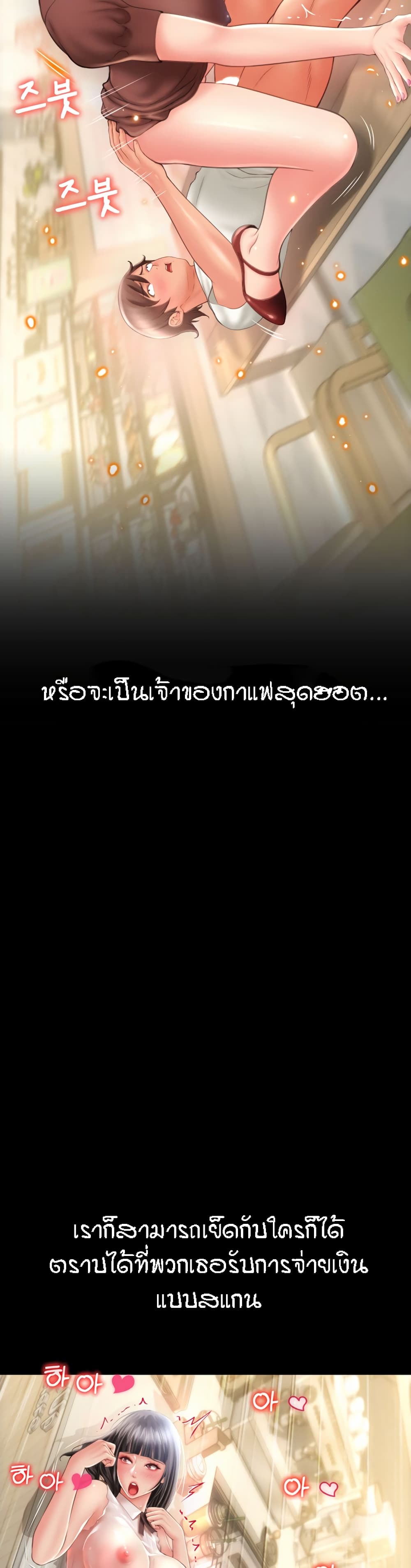 Pay with Sperm Pay – Pay with Sperm Pay – ตอนที่ 4 หน้า 48