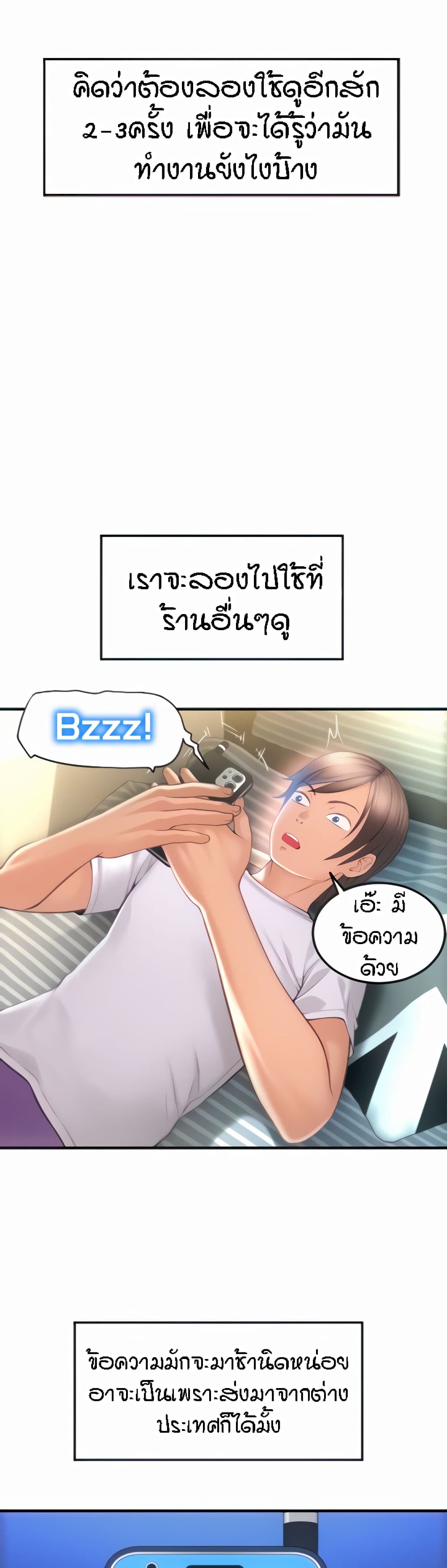 Pay with Sperm Pay – Pay with Sperm Pay – ตอนที่ 5 หน้า 5