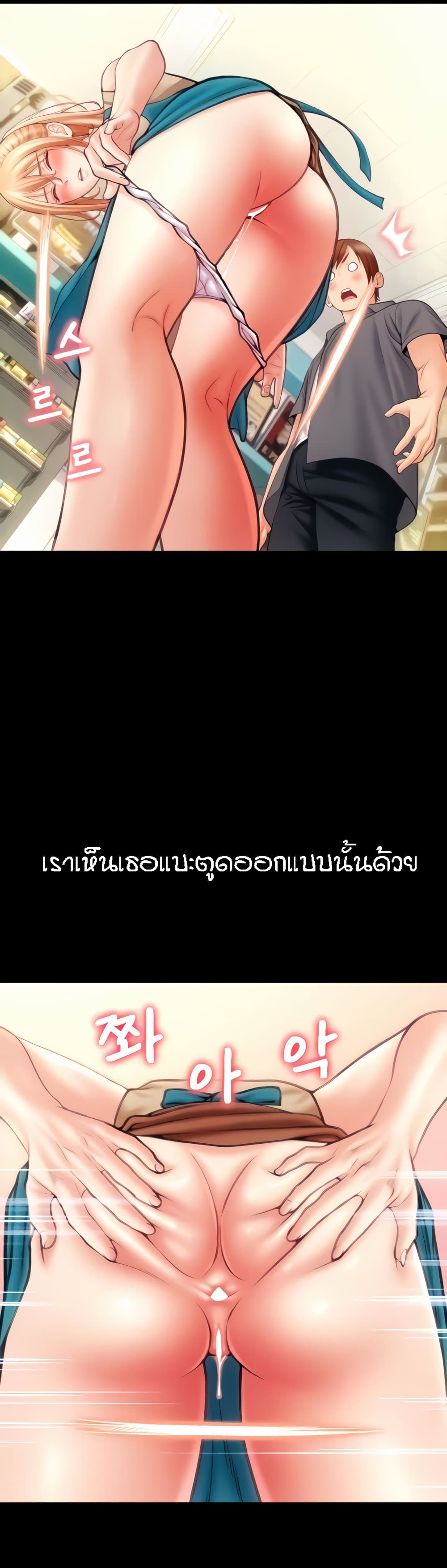 Pay with Sperm Pay – Pay with Sperm Pay – ตอนที่ 5 หน้า 8