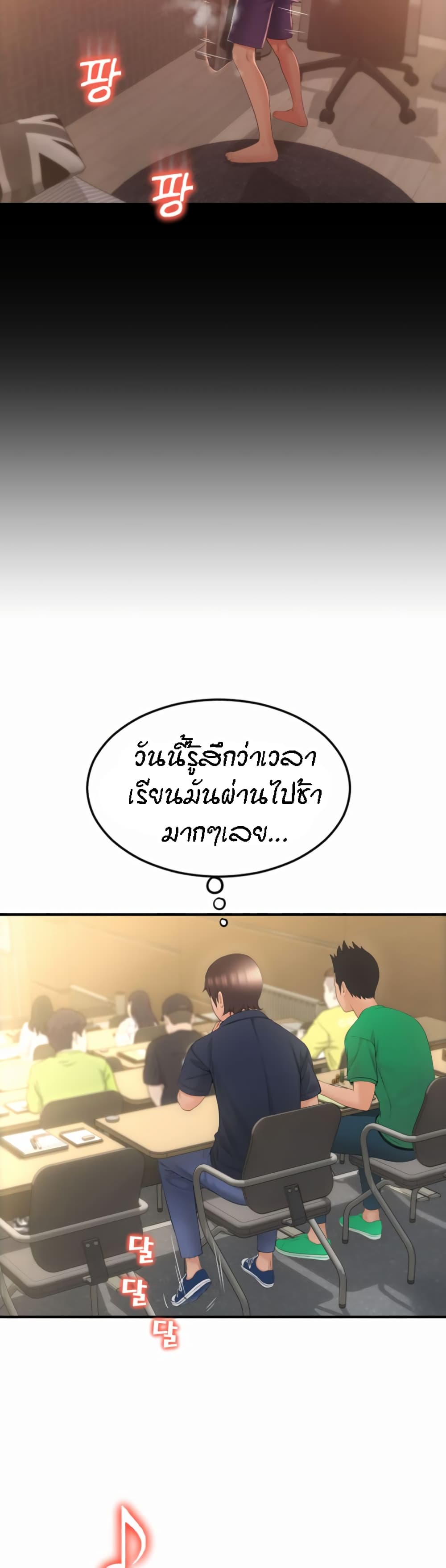 Pay with Sperm Pay – Pay with Sperm Pay – ตอนที่ 5 หน้า 15