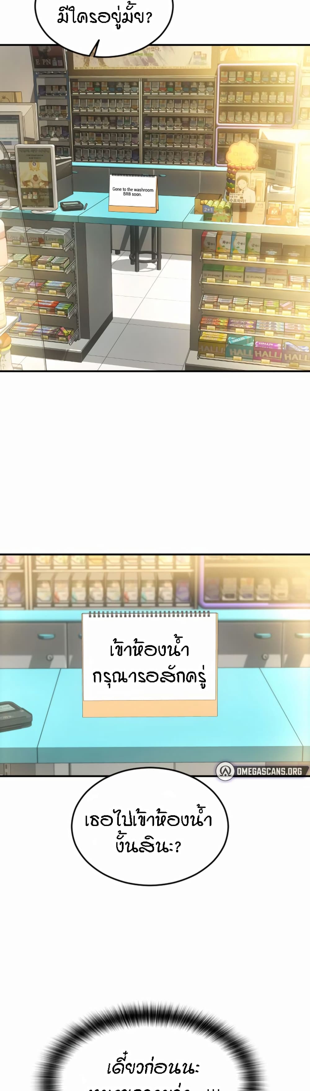 Pay with Sperm Pay – Pay with Sperm Pay – ตอนที่ 5 หน้า 19